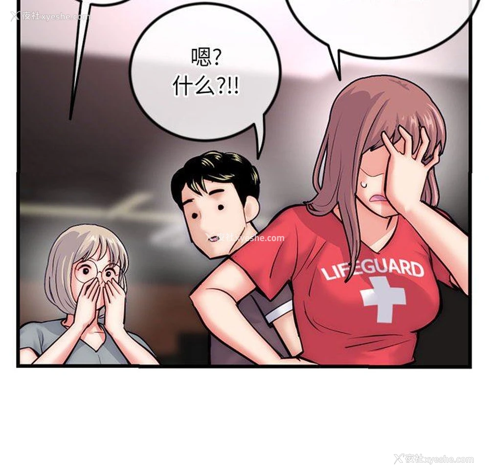 65P - 深夜网吧