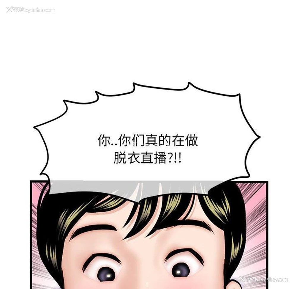 68P - 深夜网吧