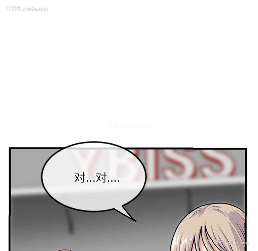 70P - 深夜网吧