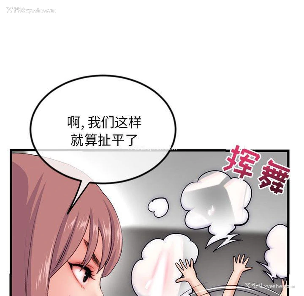 74P - 深夜网吧