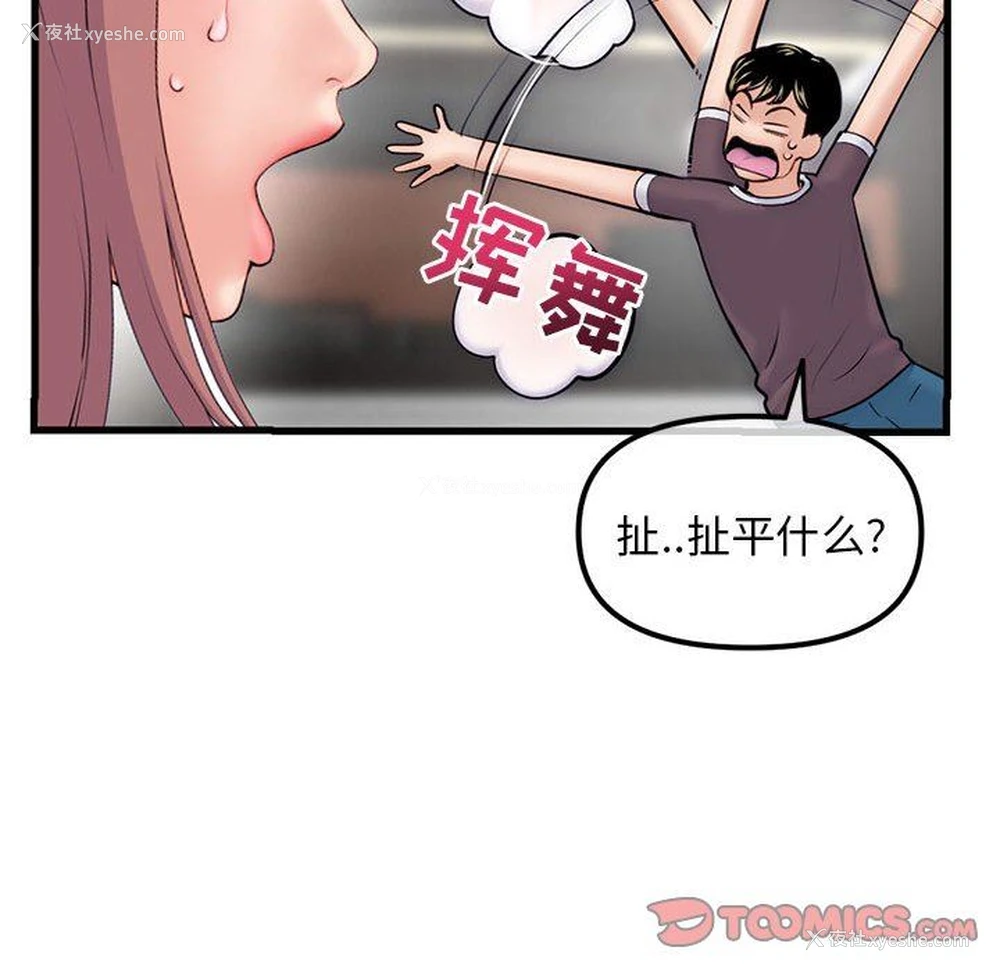 75P - 深夜网吧