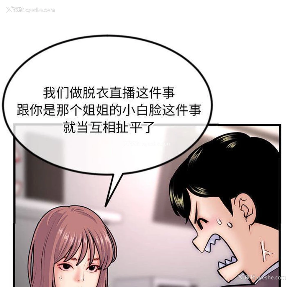 76P - 深夜网吧