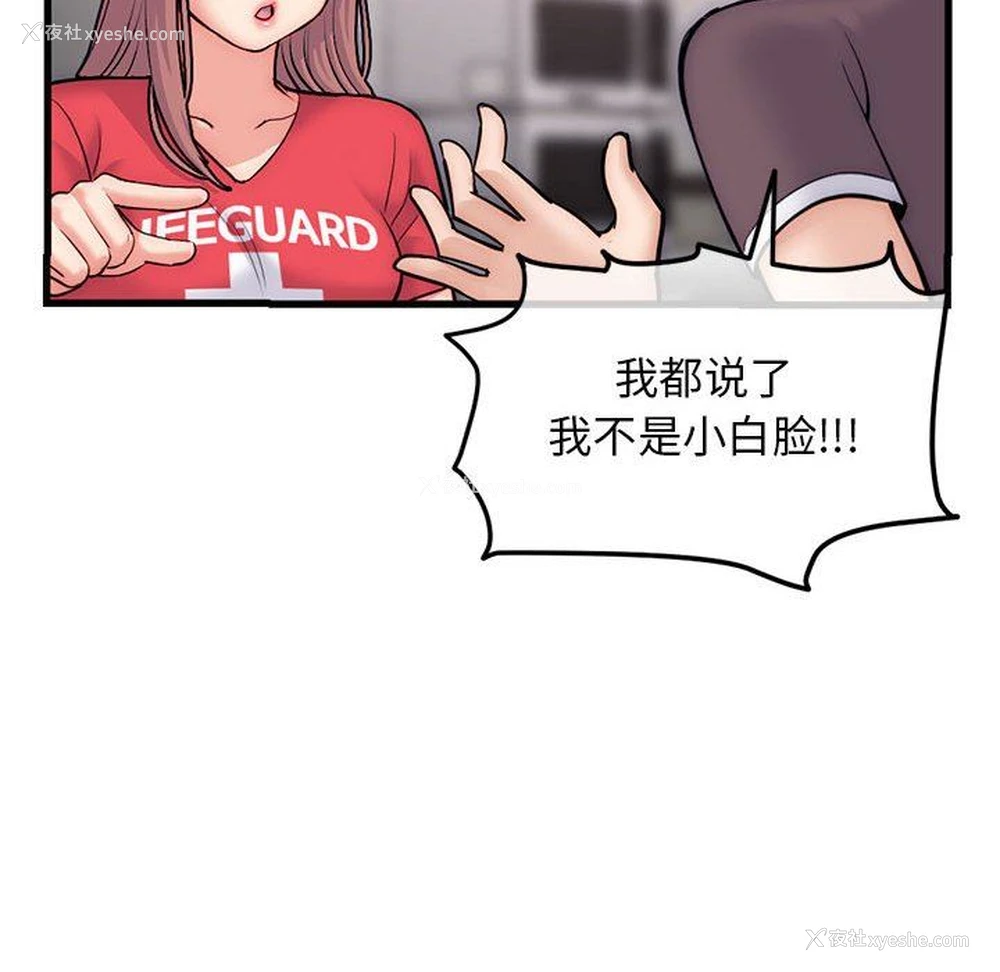 77P - 深夜网吧