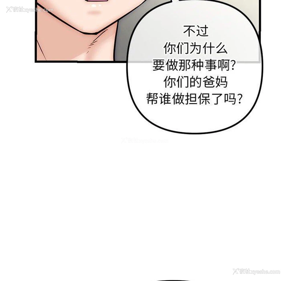 79P - 深夜网吧