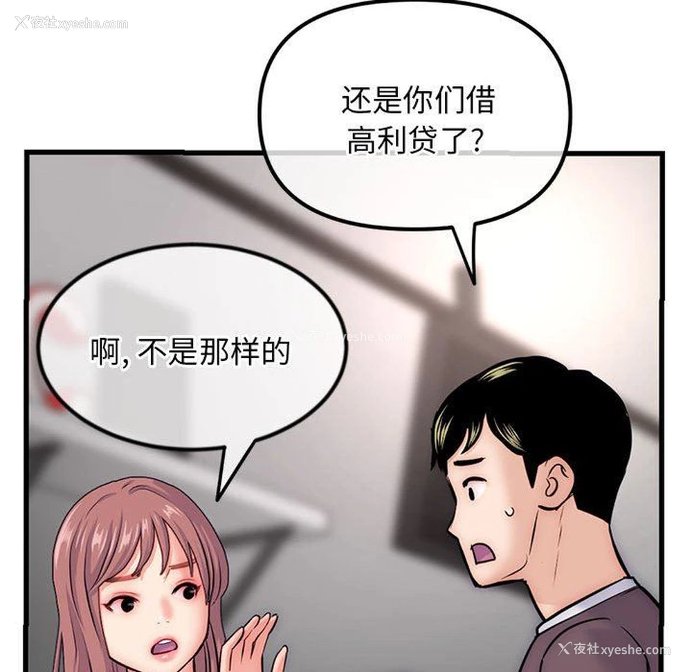 80P - 深夜网吧