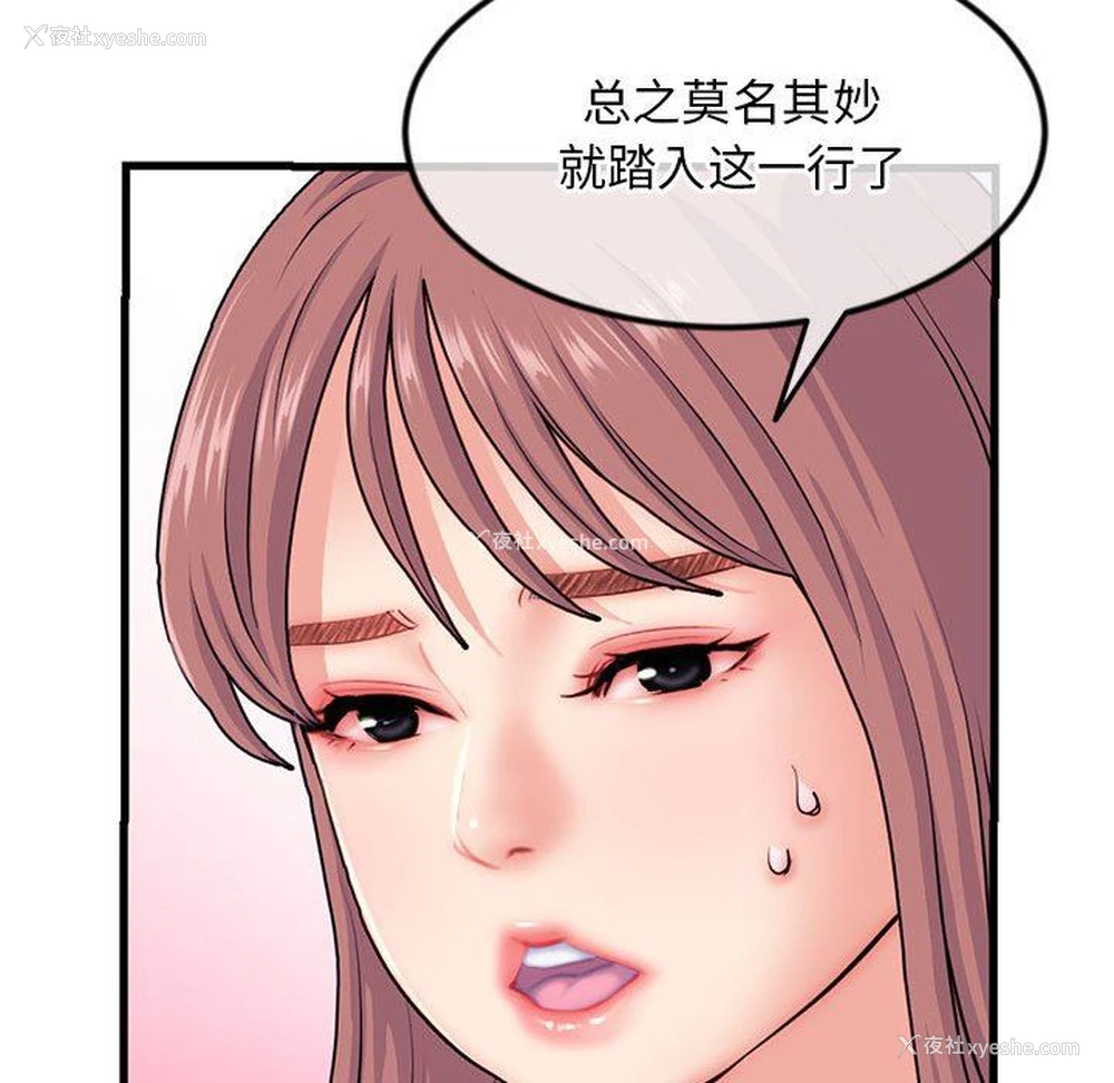 82P - 深夜网吧