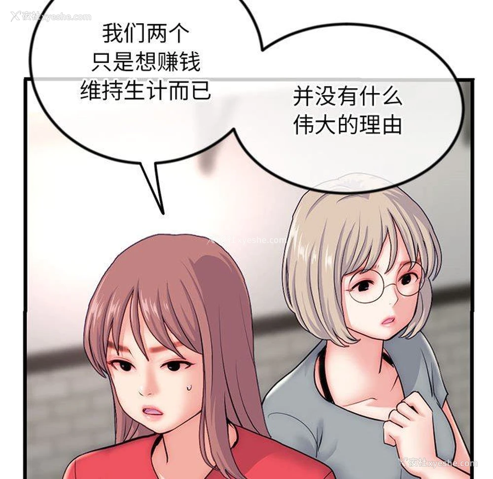 84P - 深夜网吧