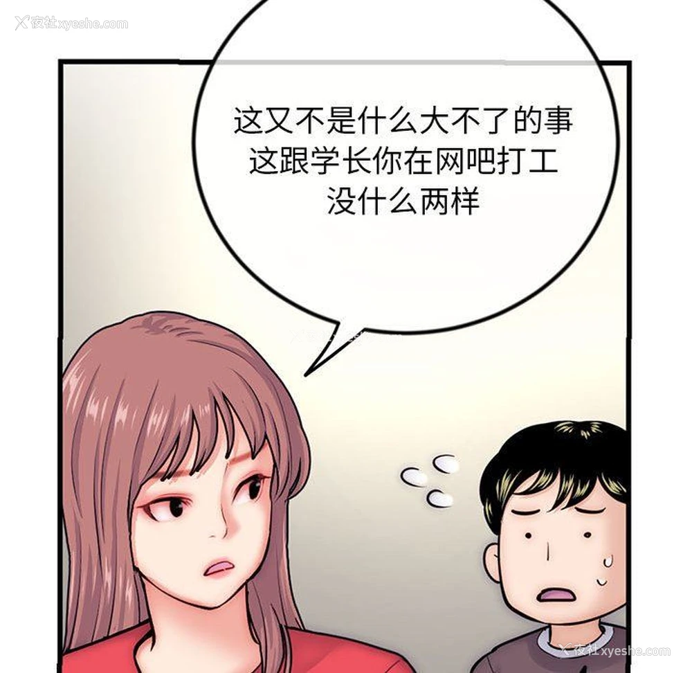 86P - 深夜网吧