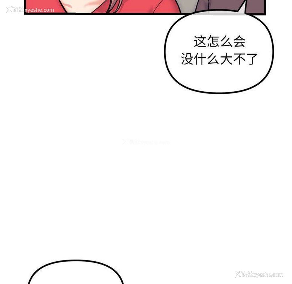 87P - 深夜网吧