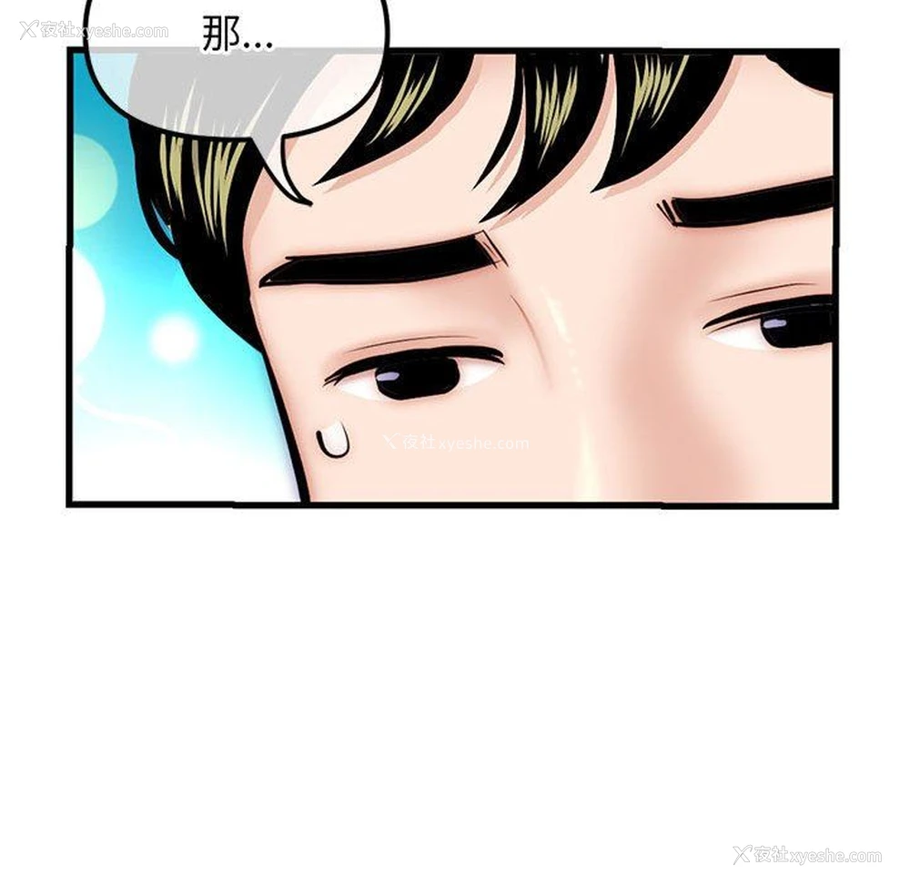 88P - 深夜网吧