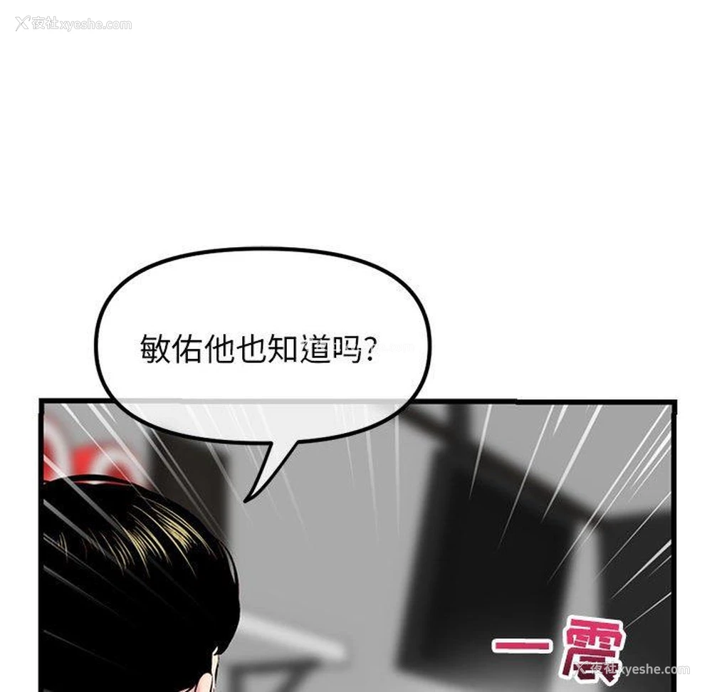 89P - 深夜网吧