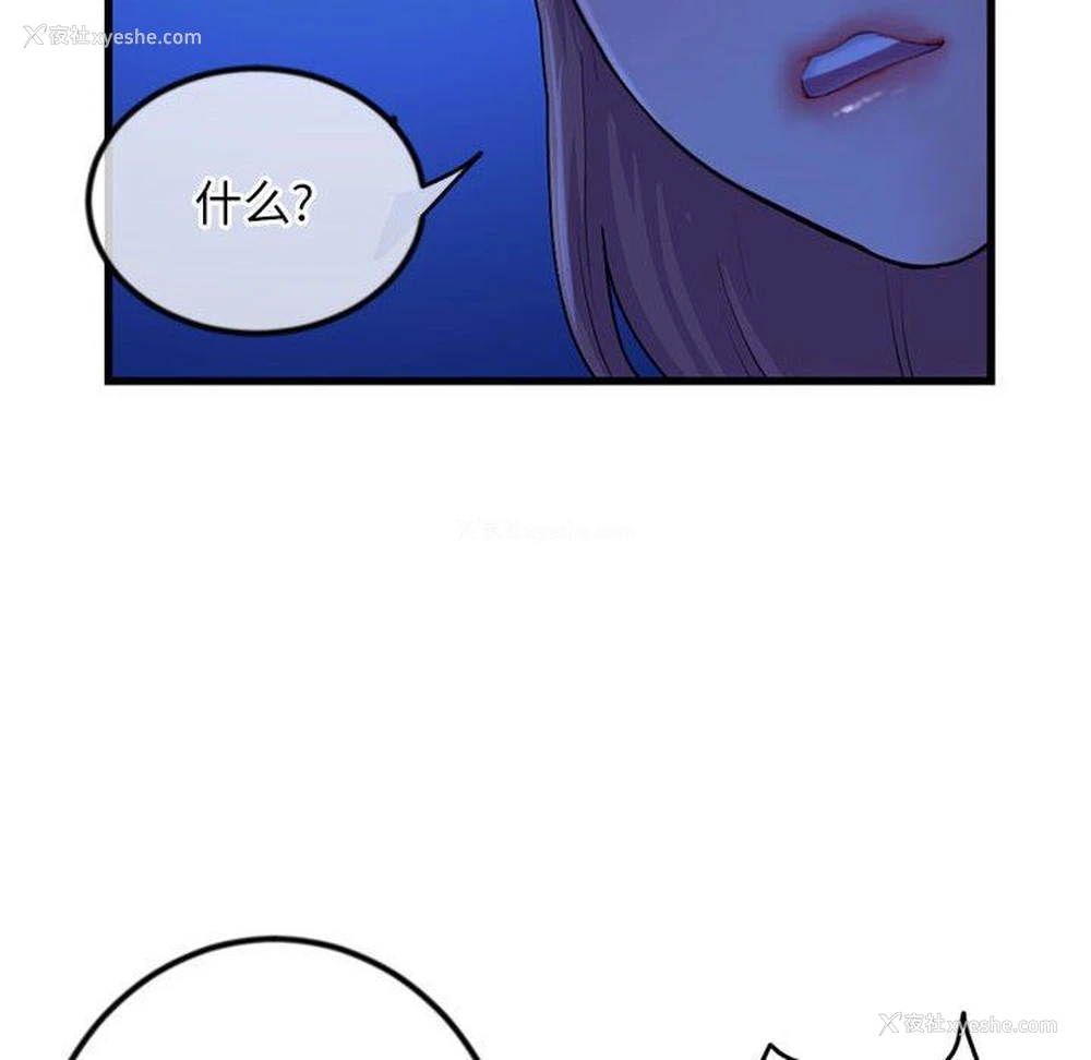 8P - 深夜网吧