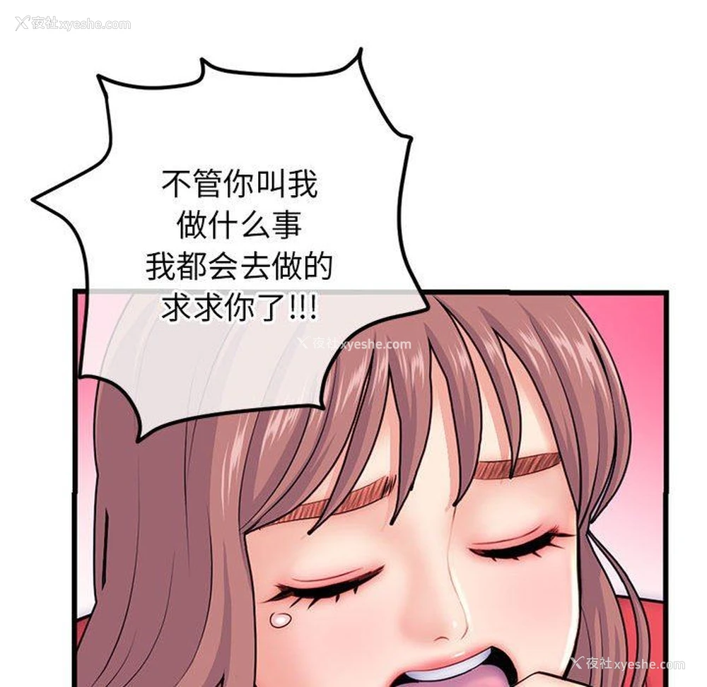 93P - 深夜网吧