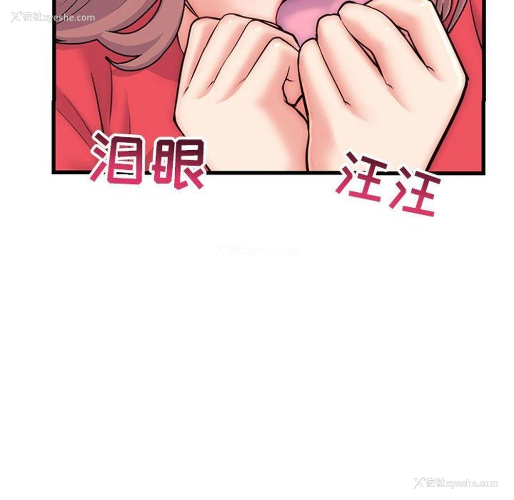 94P - 深夜网吧