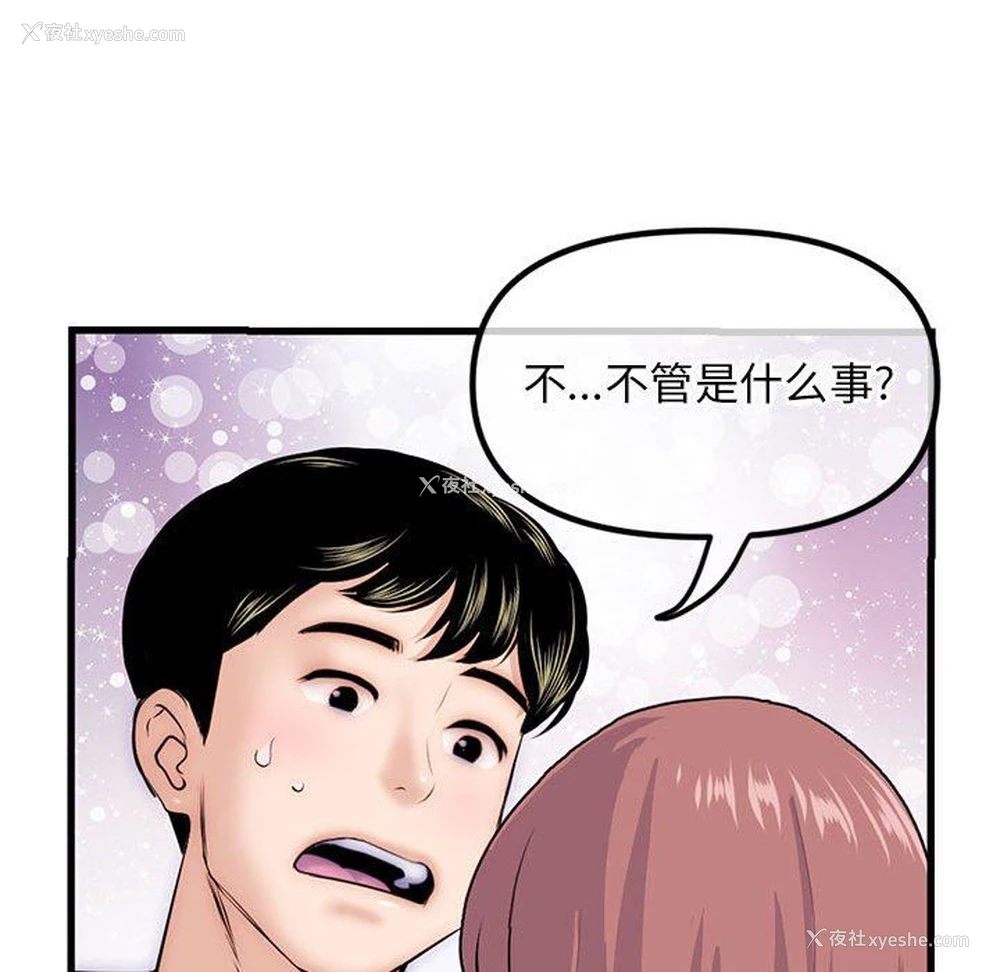 95P - 深夜网吧