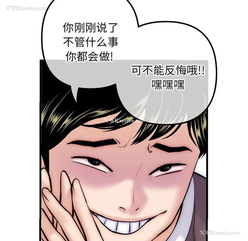 97P - 深夜网吧