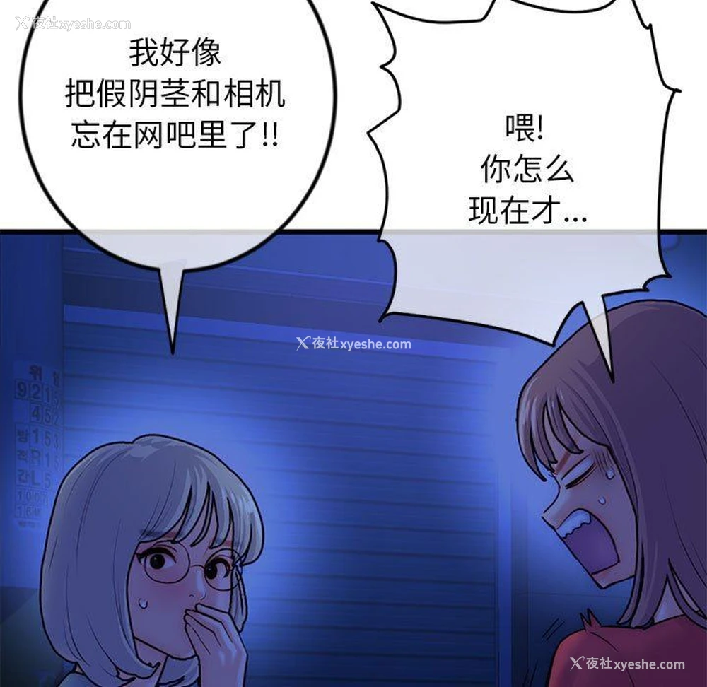 9P - 深夜网吧