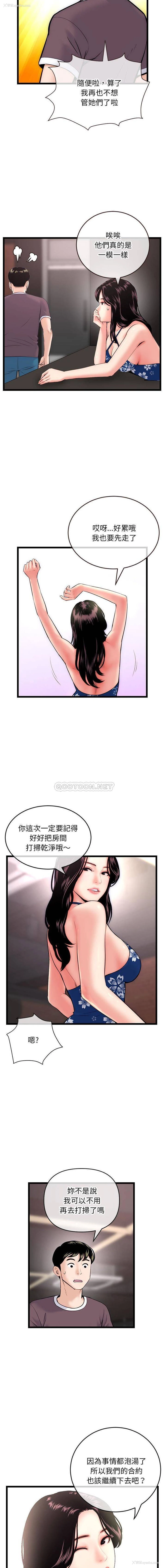 10P - 深夜网吧