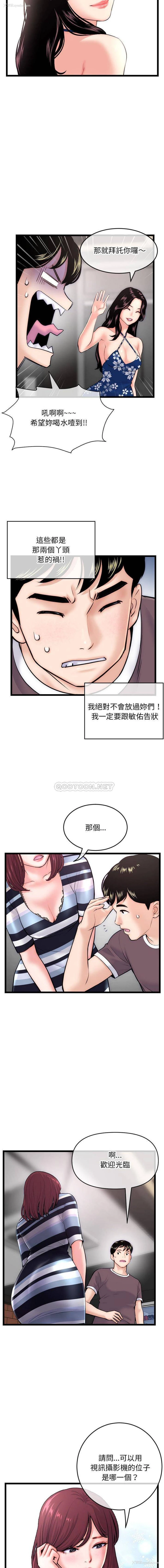 11P - 深夜网吧