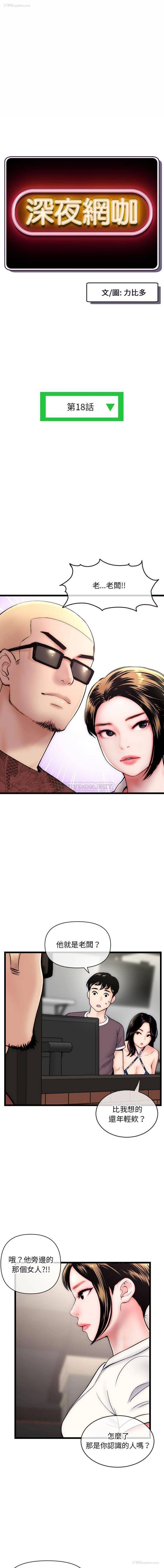 1P - 深夜网吧