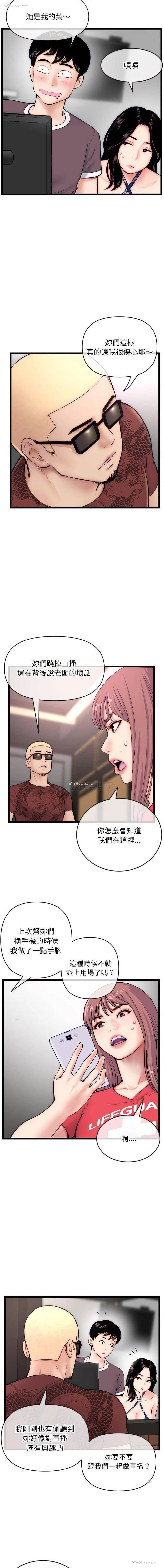 2P - 深夜网吧