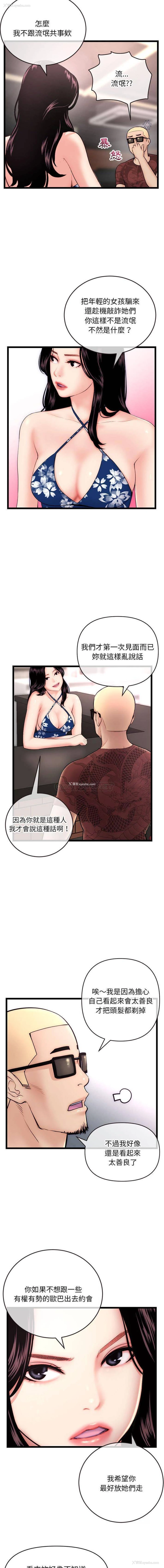 3P - 深夜网吧