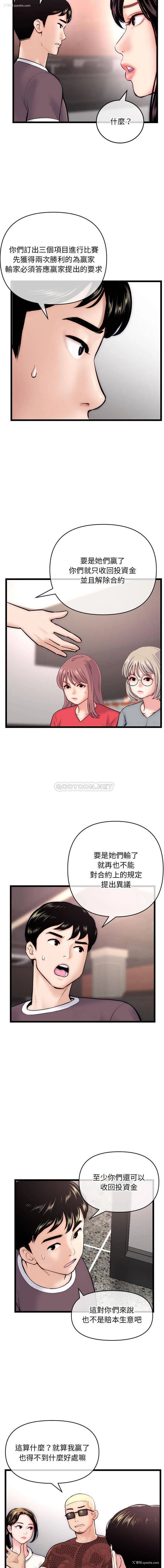 5P - 深夜网吧
