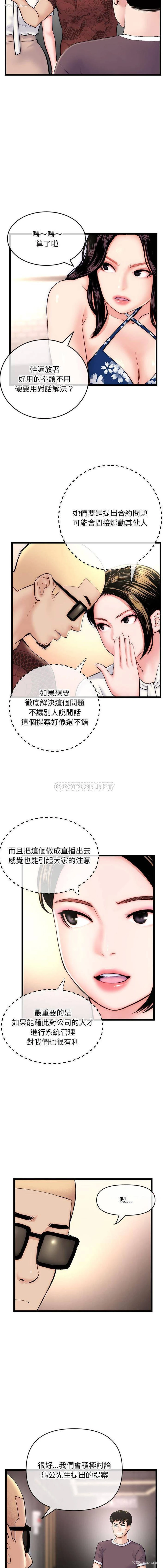6P - 深夜网吧