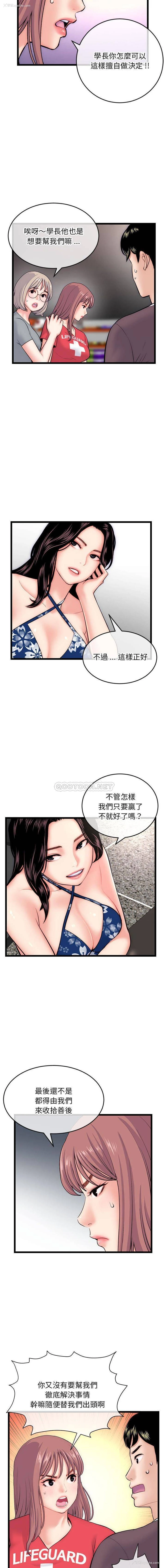 8P - 深夜网吧