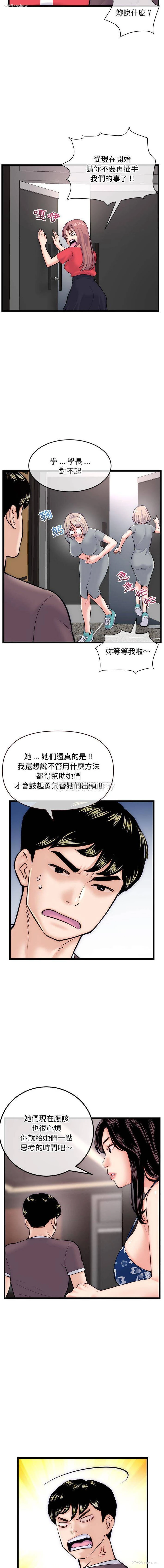 9P - 深夜网吧