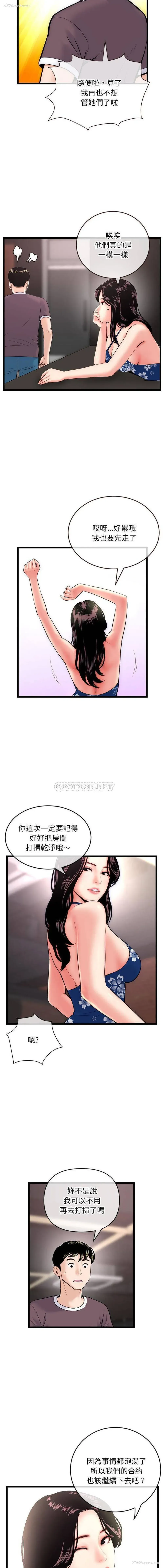 10P - 深夜网吧