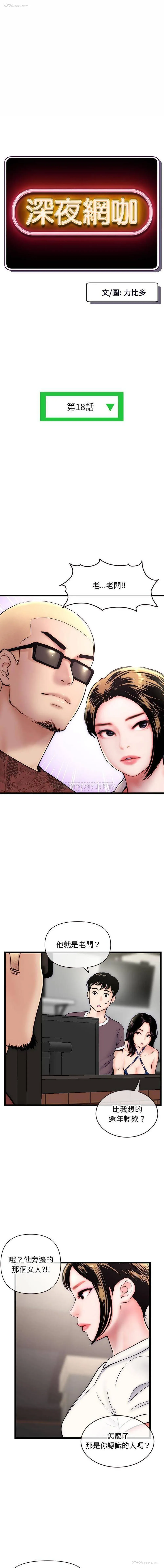 1P - 深夜网吧