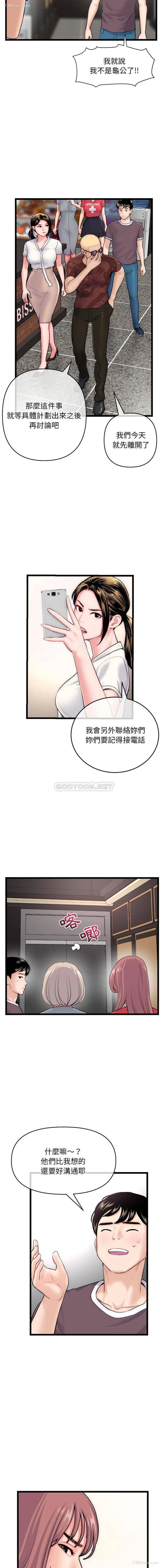 7P - 深夜网吧
