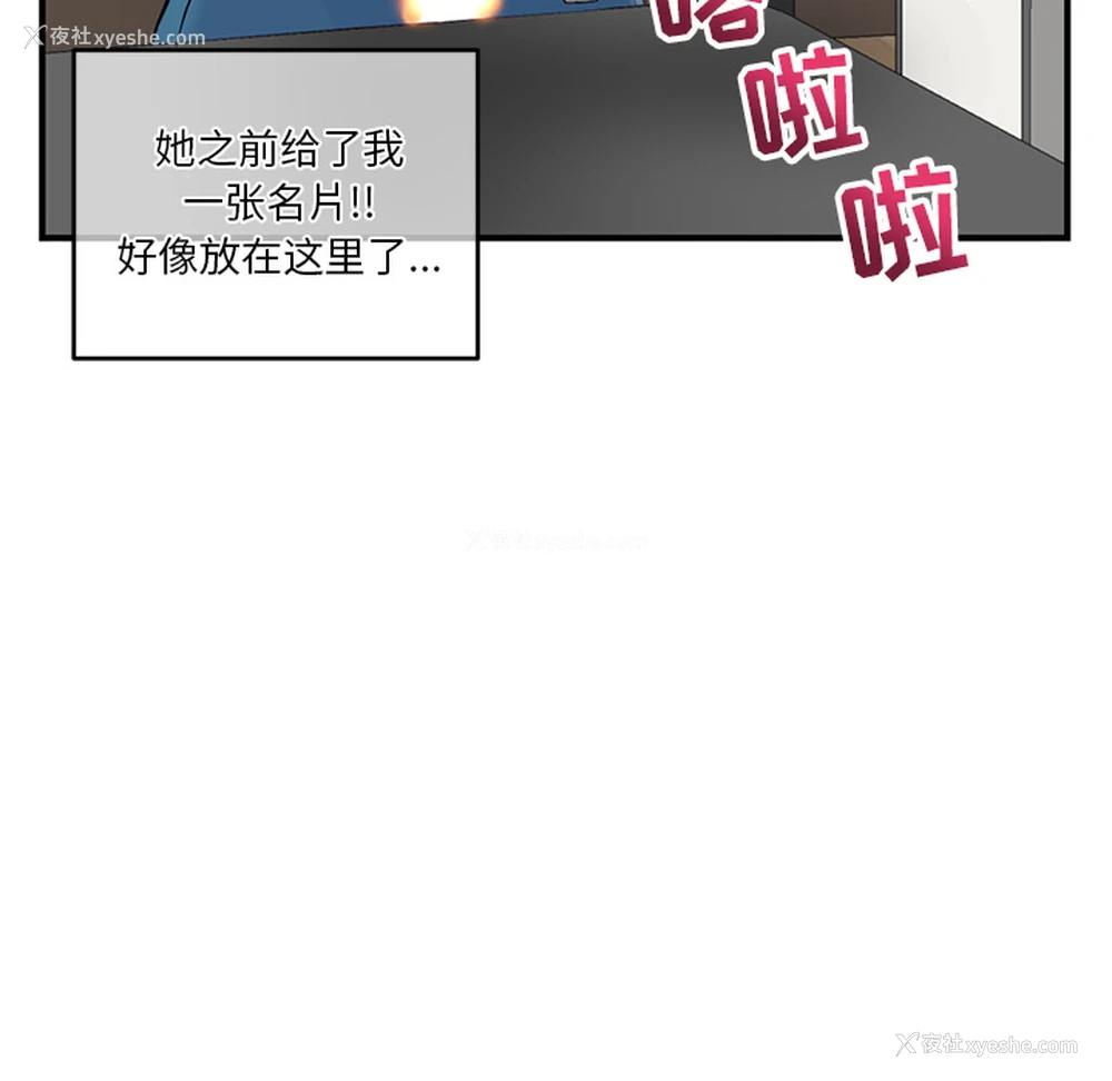 102P - 深夜网吧