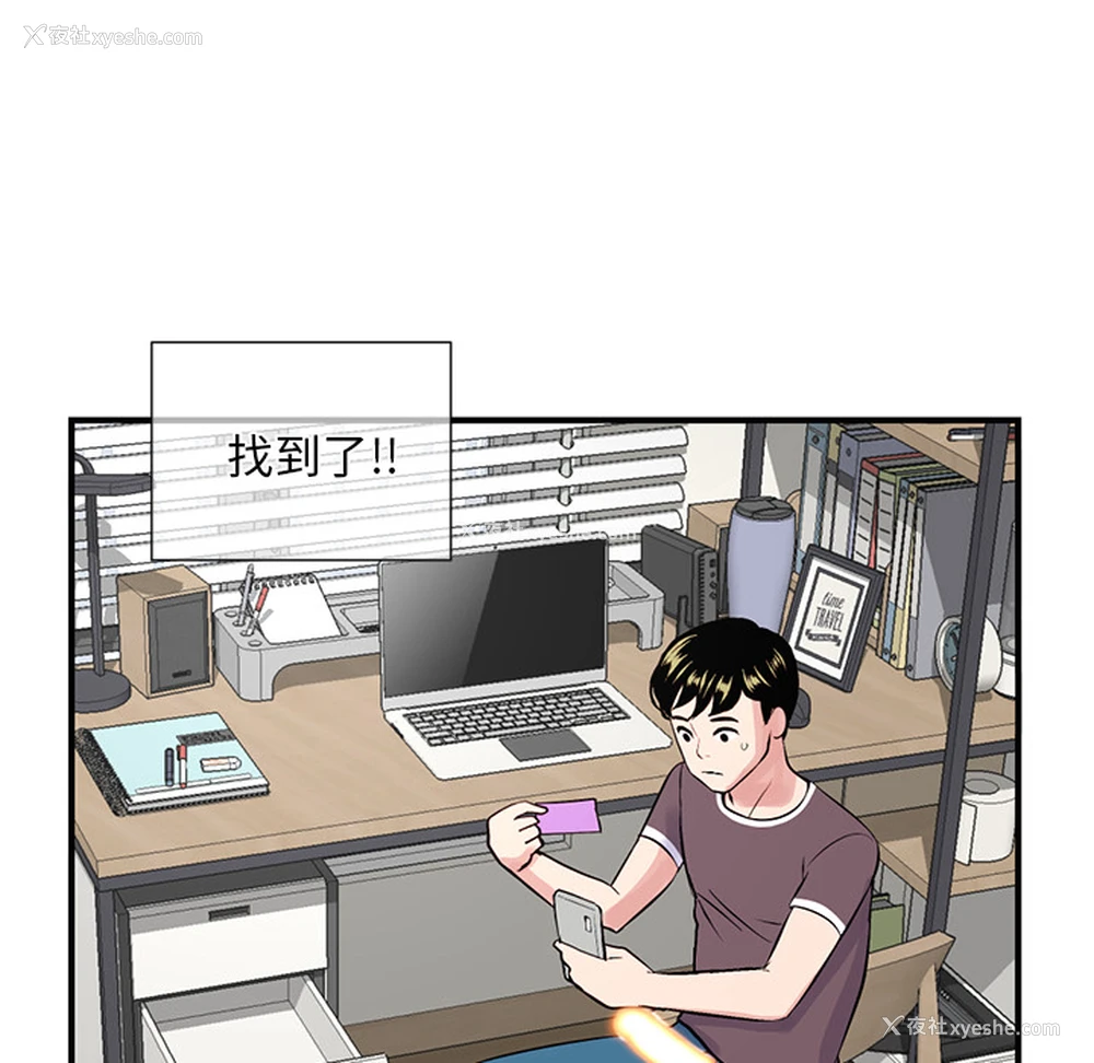 103P - 深夜网吧