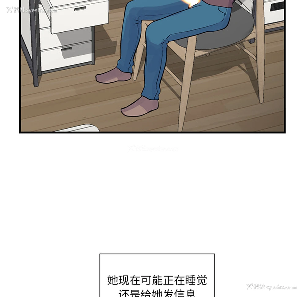 104P - 深夜网吧