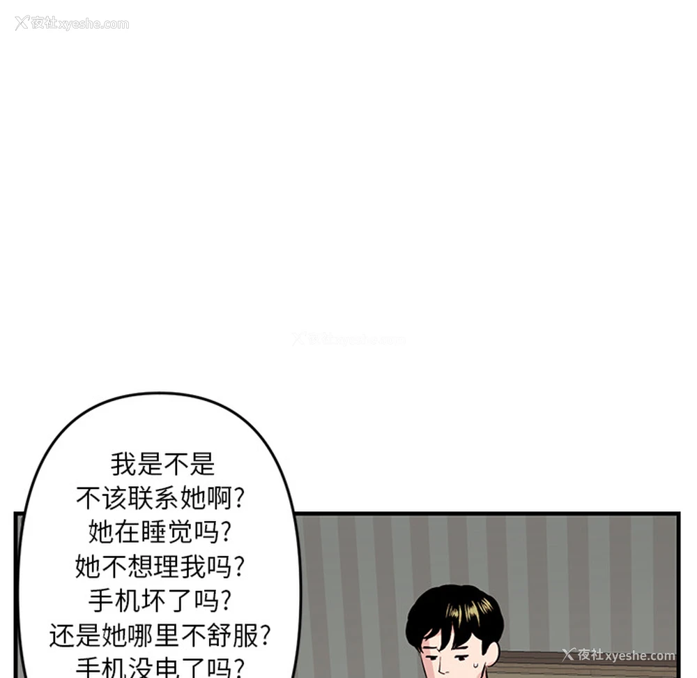 109P - 深夜网吧