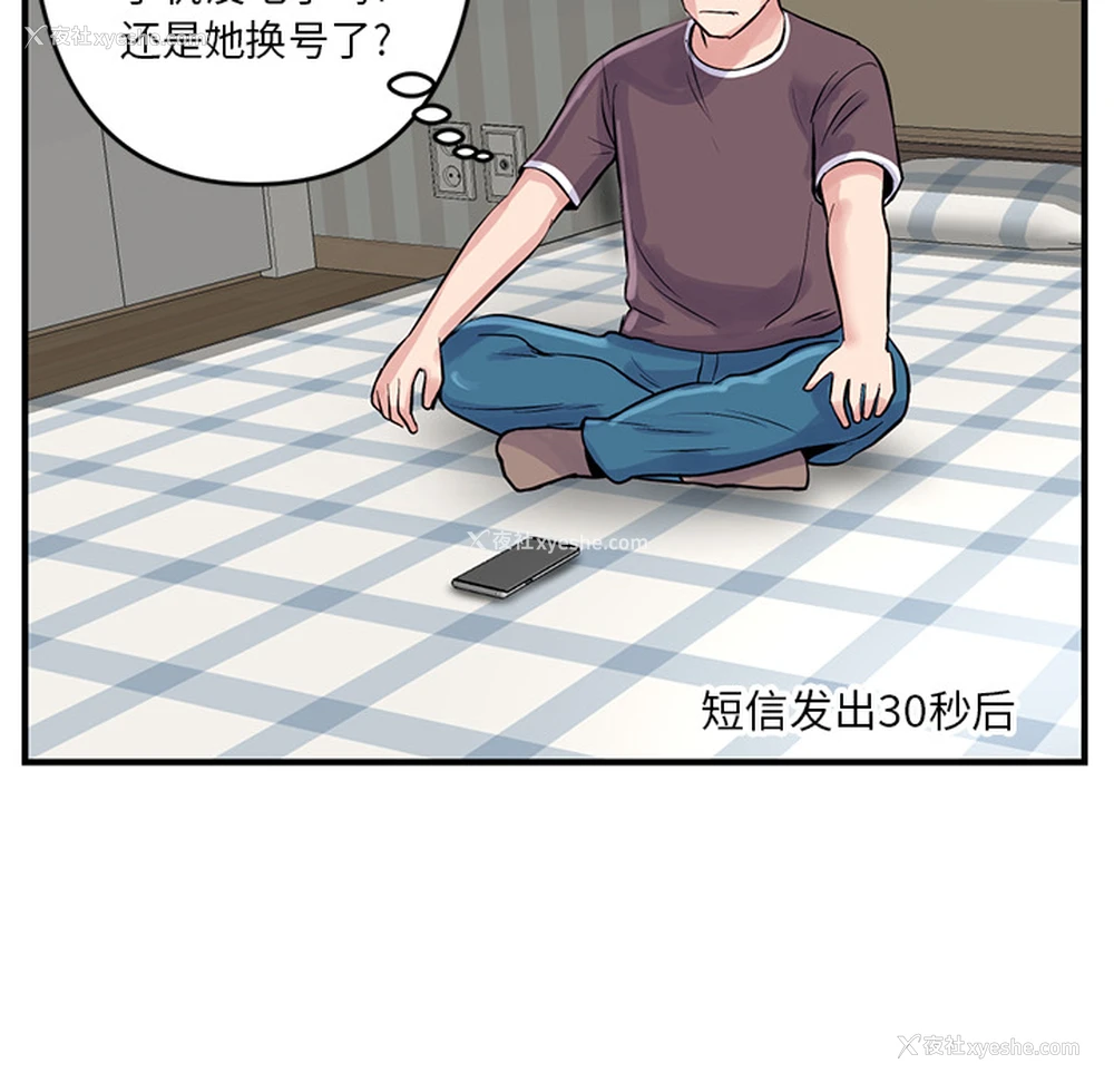 110P - 深夜网吧