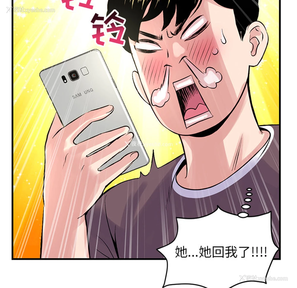 112P - 深夜网吧