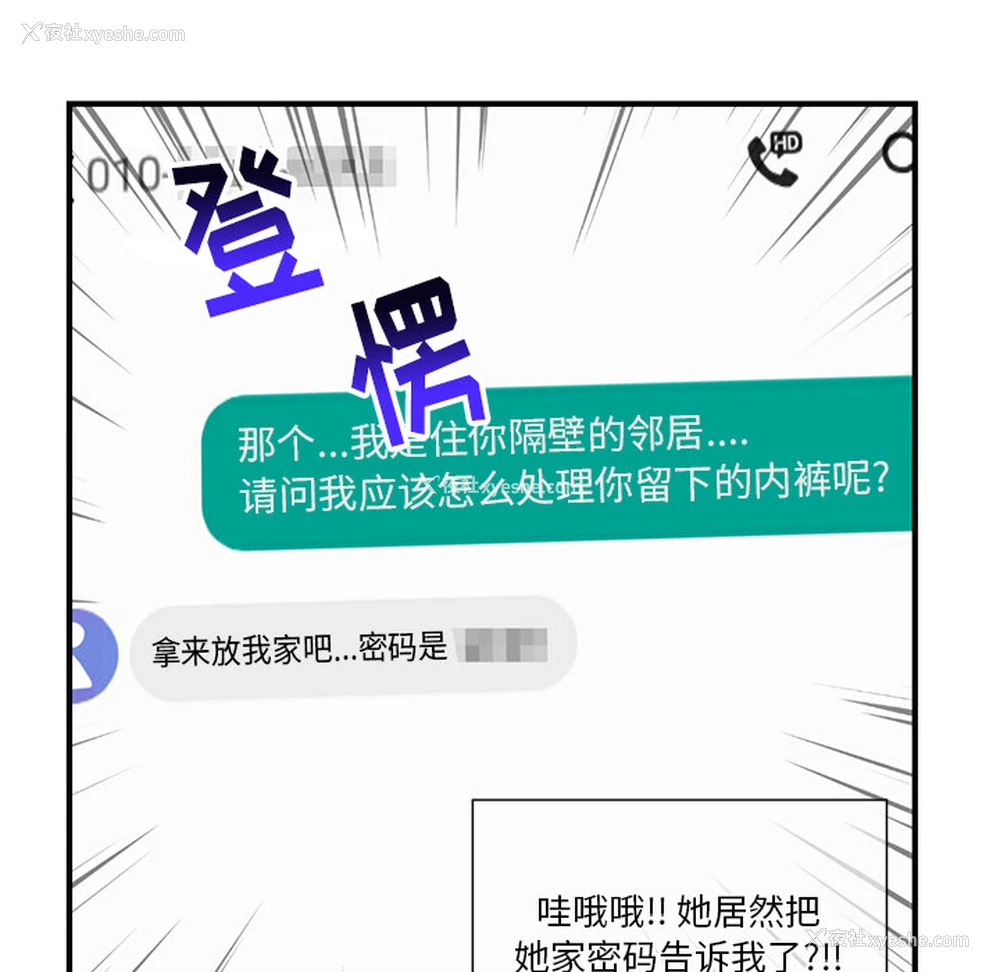 114P - 深夜网吧