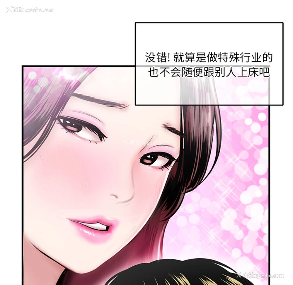 116P - 深夜网吧