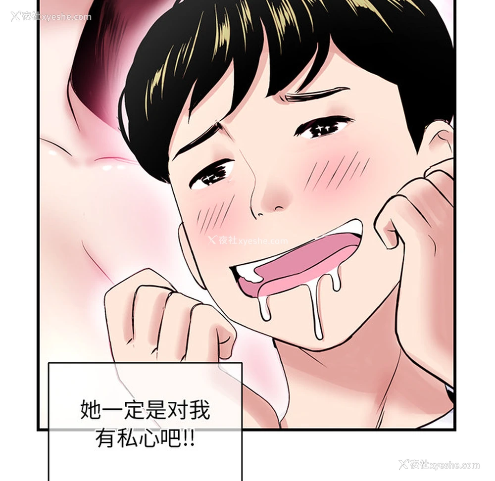 117P - 深夜网吧