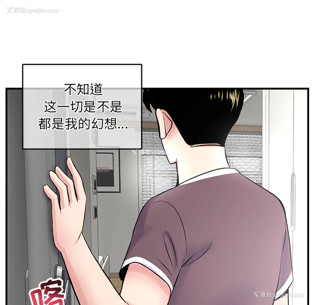 121P - 深夜网吧