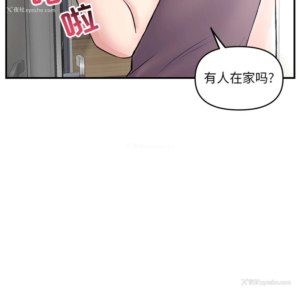 122P - 深夜网吧