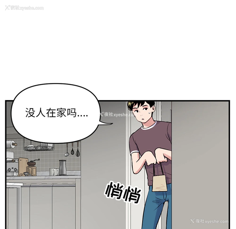 123P - 深夜网吧