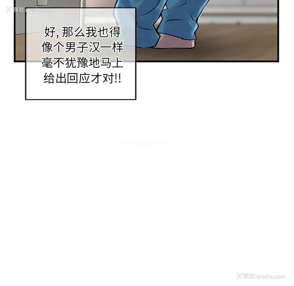 136P - 深夜网吧