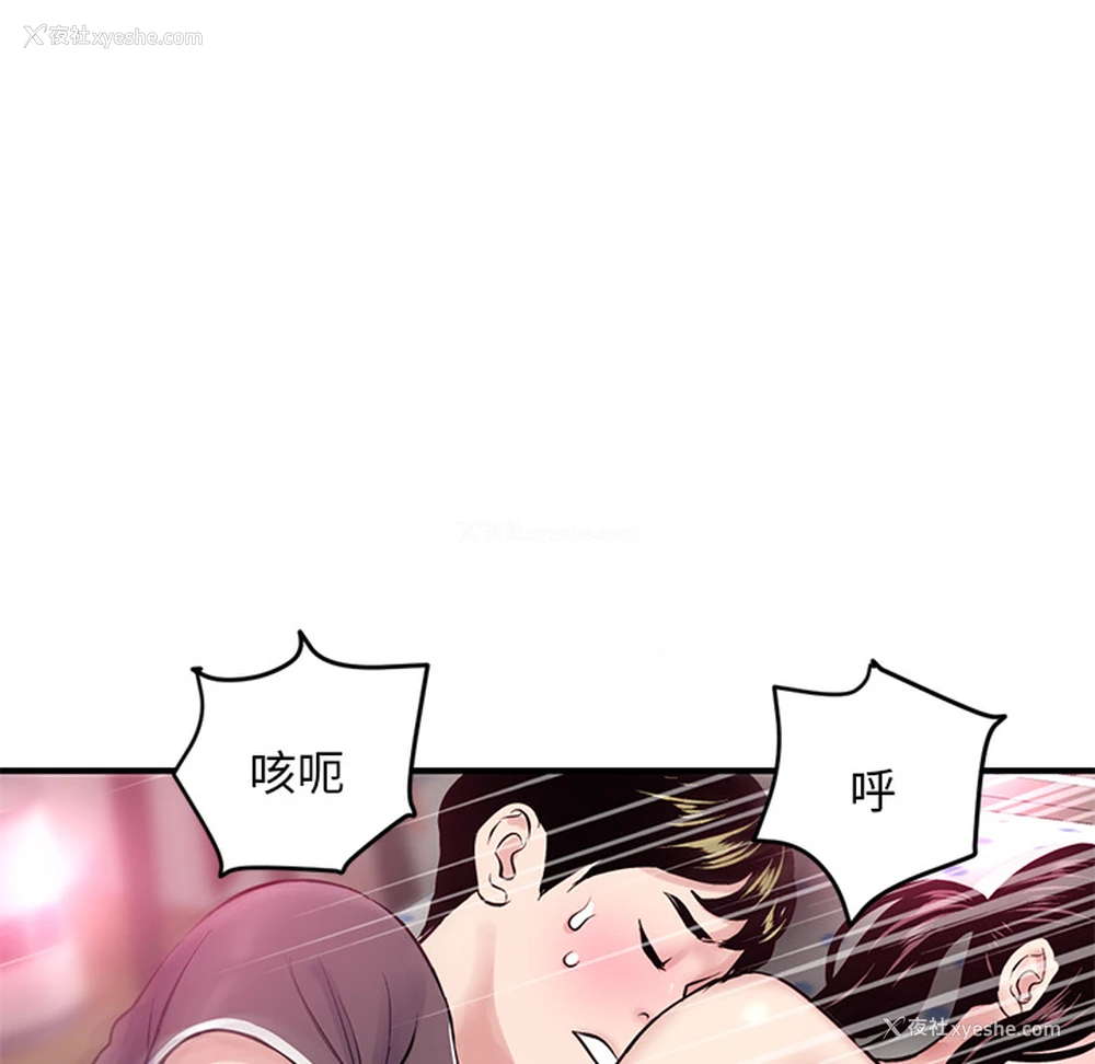 185P - 深夜网吧