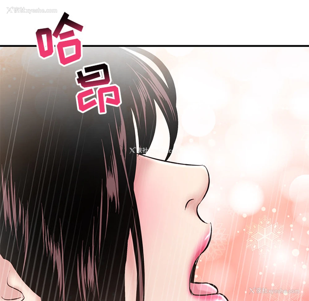 202P - 深夜网吧