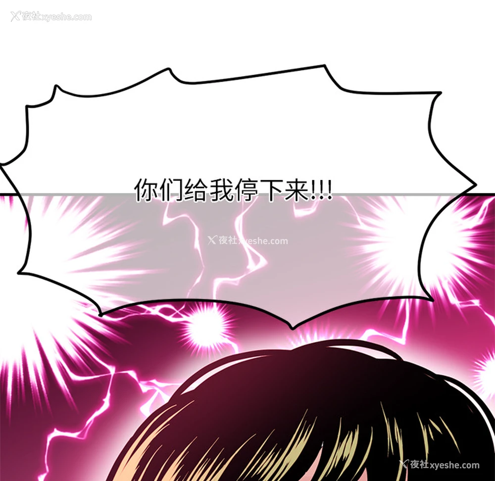 208P - 深夜网吧