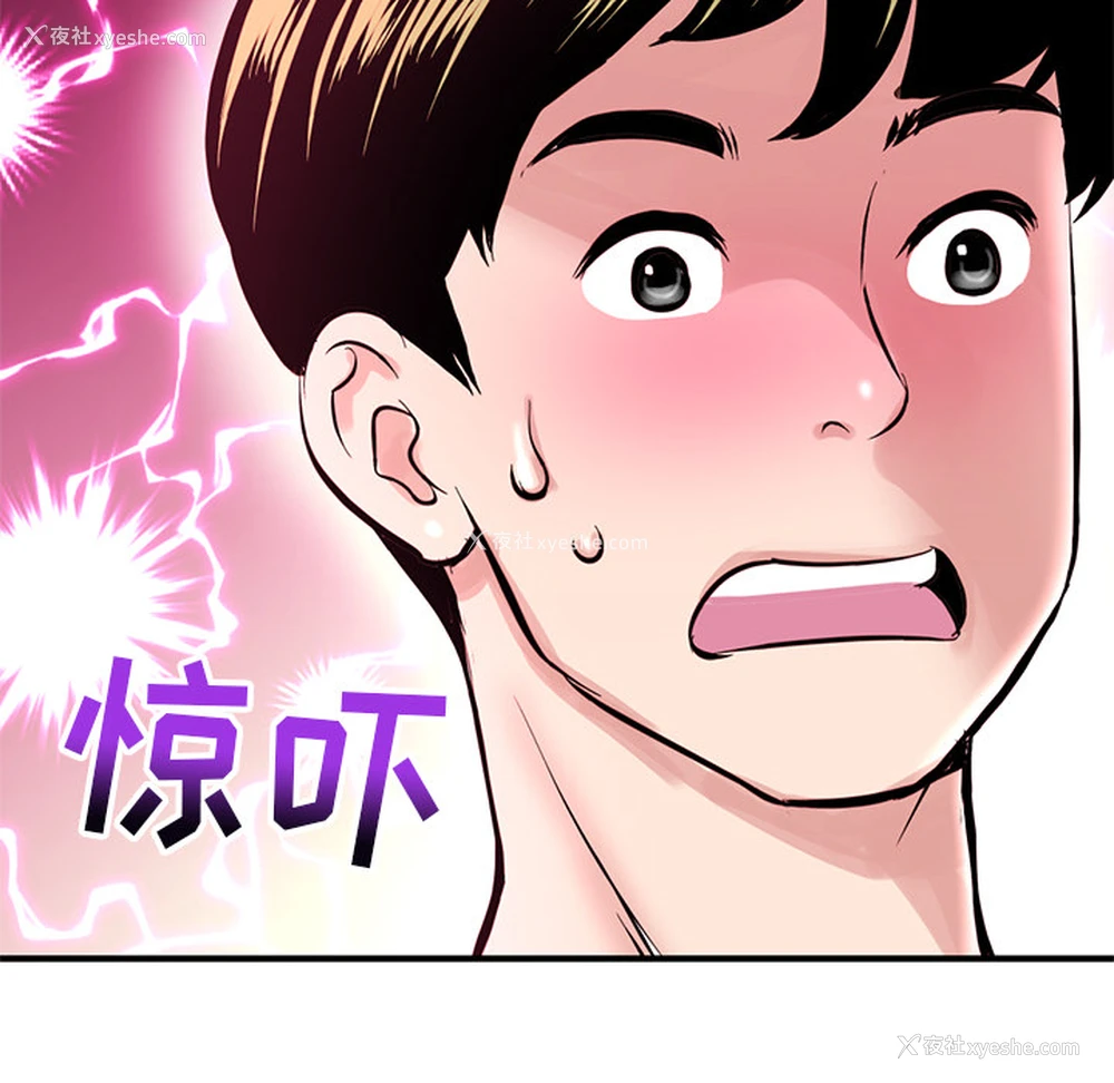 209P - 深夜网吧